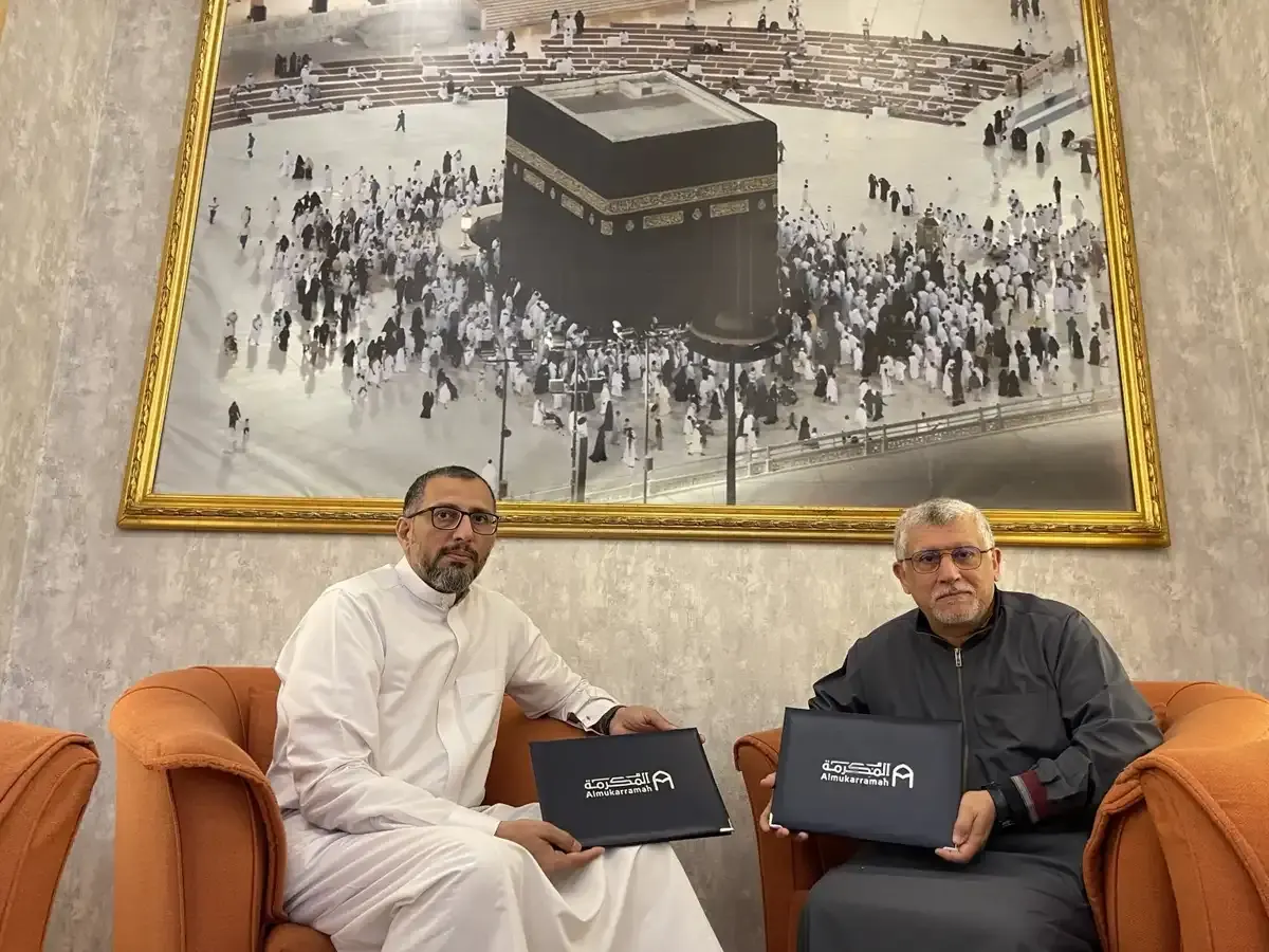 مذكرة تفاهم للتنمية الاجتماعية والاقتصادية